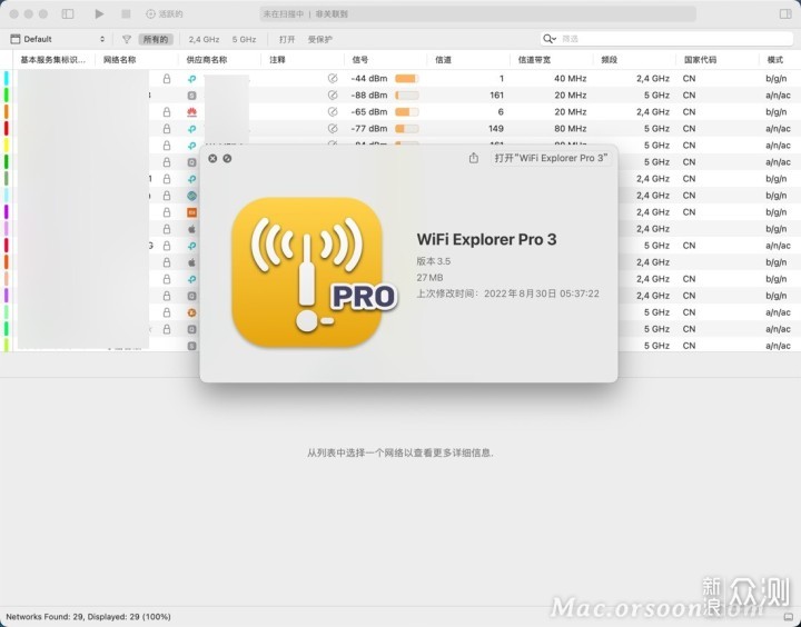 最好用的wifi管理软件：WiFi Explorer Pro_新浪众测