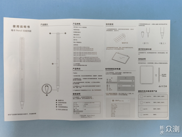 由内而外，全面升级，南卡全新磁吸充电手写笔_新浪众测