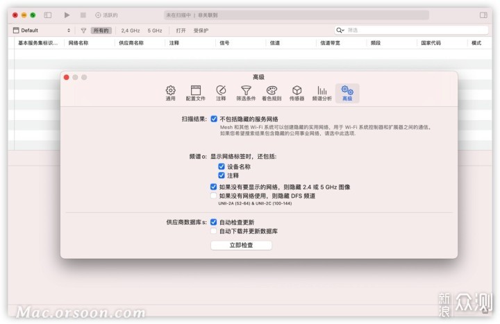 最好用的wifi管理软件：WiFi Explorer Pro_新浪众测