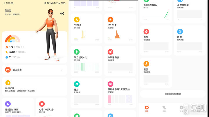 屏幕MAX，功能PLUS，小米手环7Pro_新浪众测