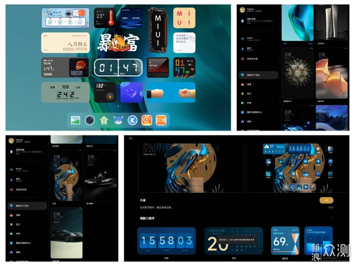 小米平板5也能搭配MIUI小部件和适配大屏主题_新浪众测