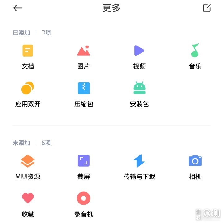 MIUI截屏这些实用小技巧，你都知道吗？_新浪众测