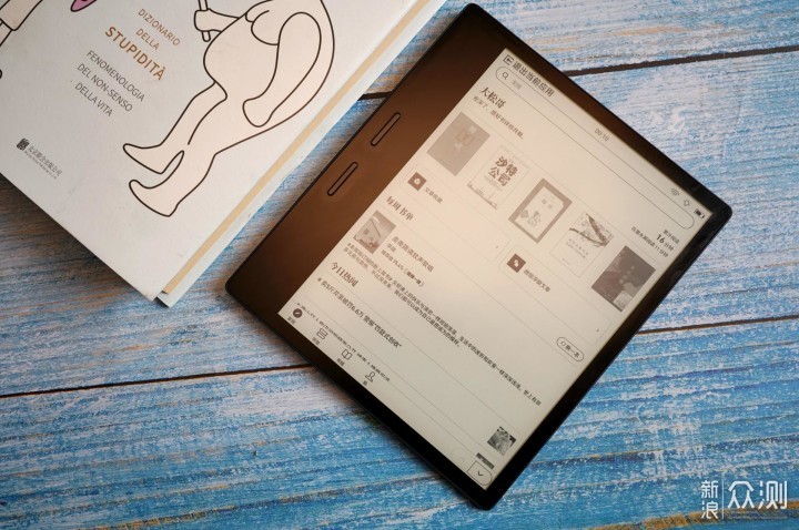 随身阅读更轻松，掌阅iReader Ocean 2初体验 _新浪众测