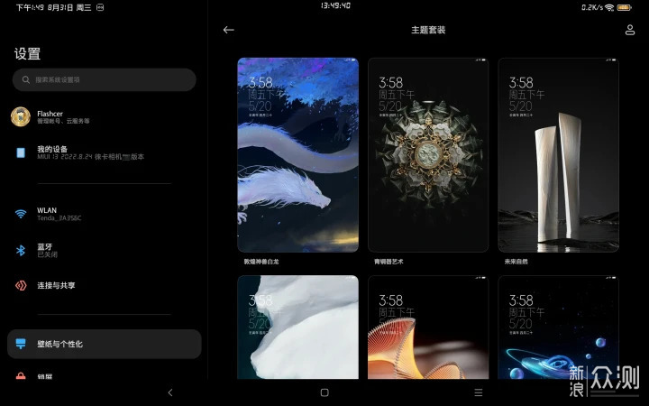 小米平板5也能搭配MIUI小部件和适配大屏主题_新浪众测