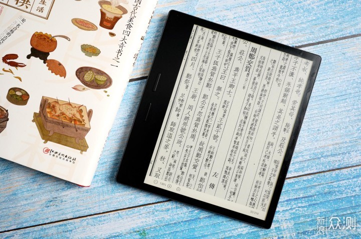 随身阅读更轻松，掌阅iReader Ocean 2初体验 _新浪众测