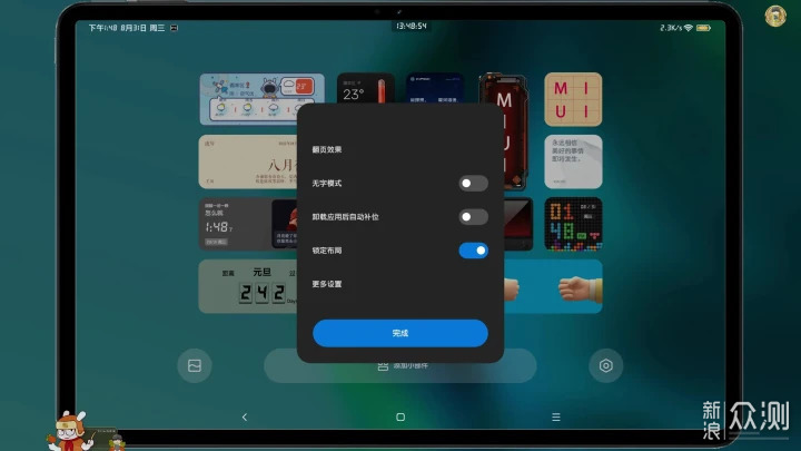 小米平板5也能搭配MIUI小部件和适配大屏主题_新浪众测