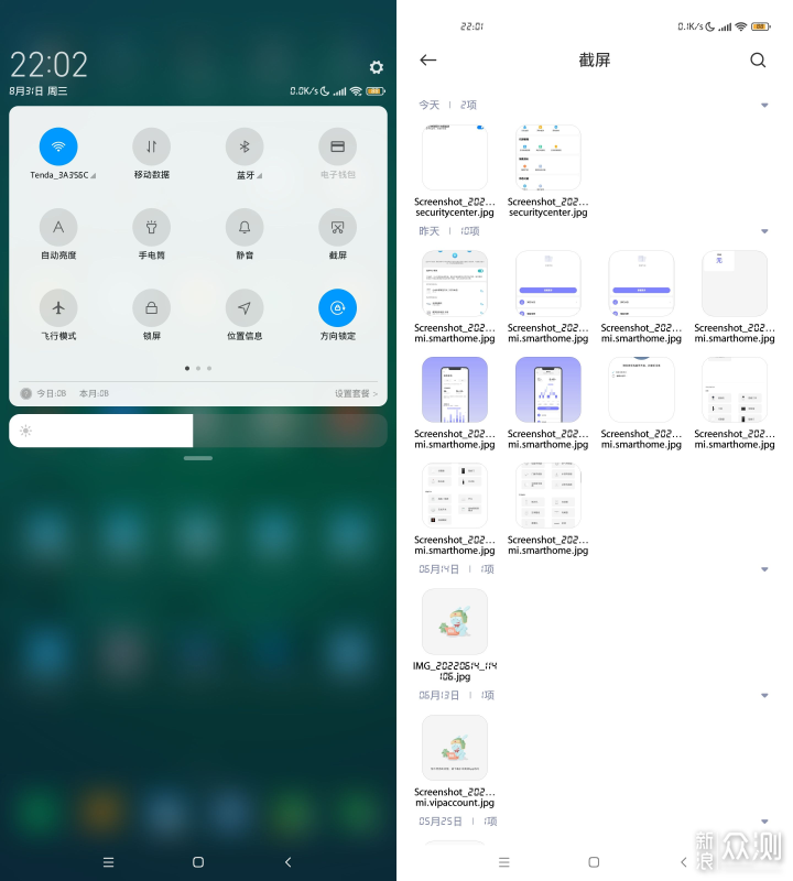 MIUI截屏这些实用小技巧，你都知道吗？_新浪众测