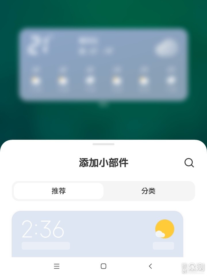 MIUI小部件改版啦再次提升体验，聊聊它的变化_新浪众测