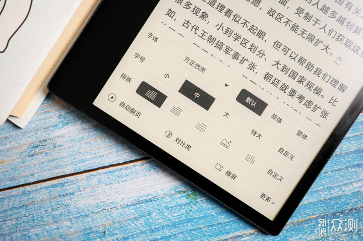 随身阅读更轻松，掌阅iReader Ocean 2初体验 _新浪众测