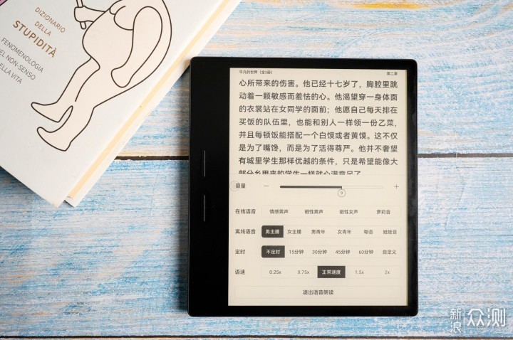 随身阅读更轻松，掌阅iReader Ocean 2初体验 _新浪众测