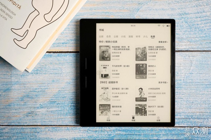 随身阅读更轻松，掌阅iReader Ocean 2初体验 _新浪众测