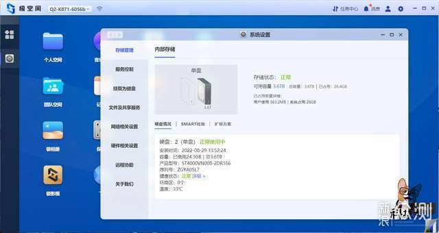 极空间私有云Q2评测：数字资产「大管家」_新浪众测