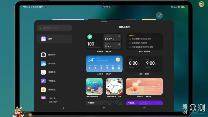 小米平板5也能搭配MIUI小部件和适配大屏主题_新浪众测