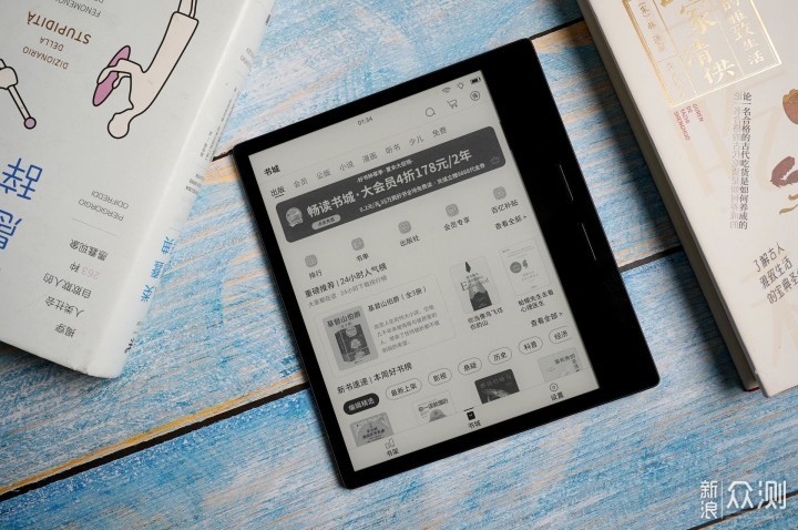 随身阅读更轻松，掌阅iReader Ocean 2初体验 _新浪众测