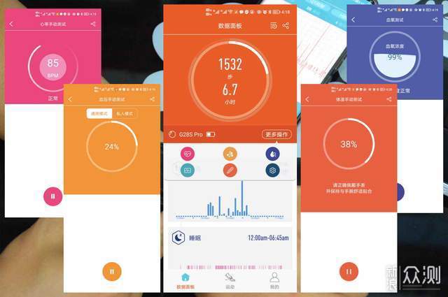 心电血压手表靠谱吗?didoG28SPro智能手表开箱_新浪众测