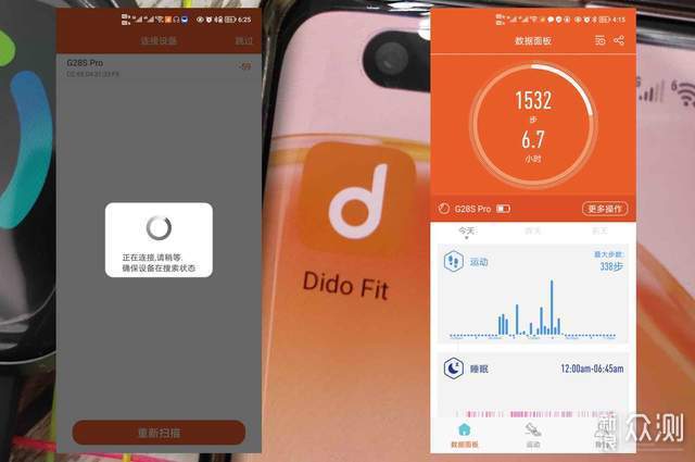 心电血压手表靠谱吗?didoG28SPro智能手表开箱_新浪众测