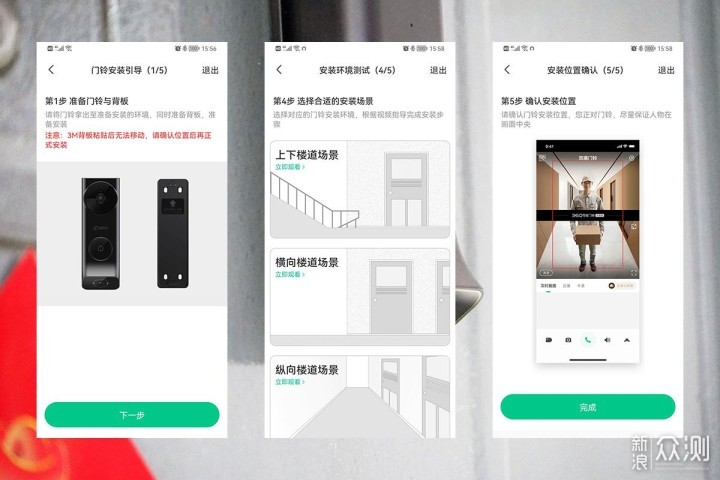 女声变男声居家更安全，360可视门铃5MAX双摄_新浪众测