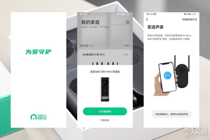 女声变男声居家更安全，360可视门铃5MAX双摄_新浪众测