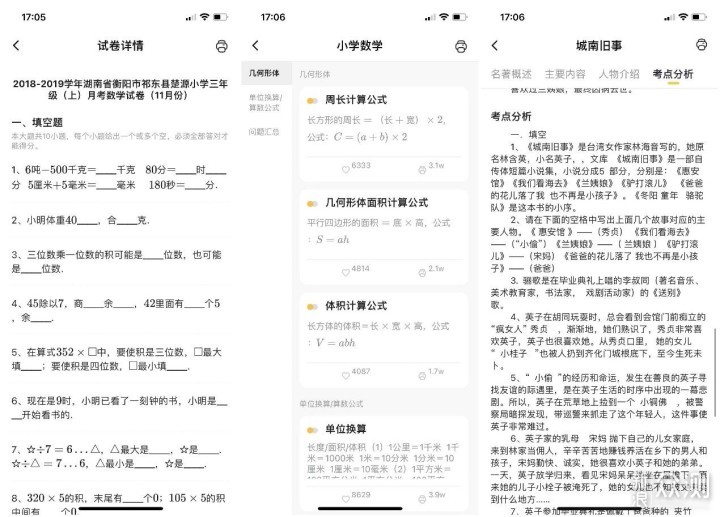 Epson联供VS喵喵机F2S，家用学习打印机怎么选_新浪众测