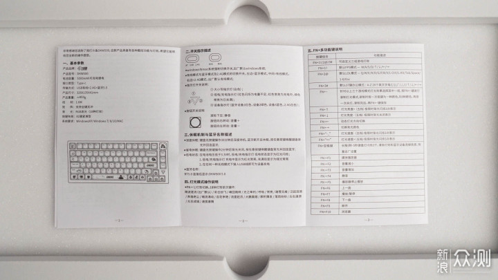 无线三模75配列 - 斗鱼DKW500机械键盘_新浪众测