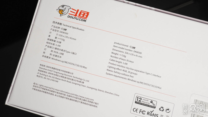 无线三模75配列 - 斗鱼DKW500机械键盘_新浪众测