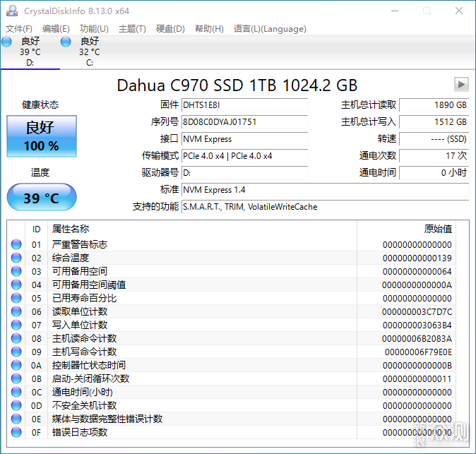 全程不掉速！大华PCI-E 4.0固态硬盘C970评测_新浪众测