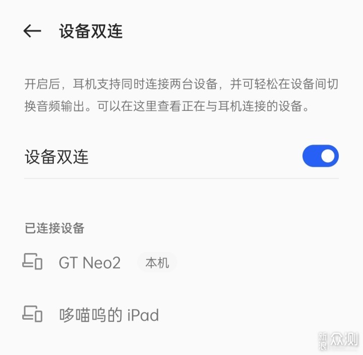 极致交互体验—OPPO Enco X2真无线耳机体验_新浪众测