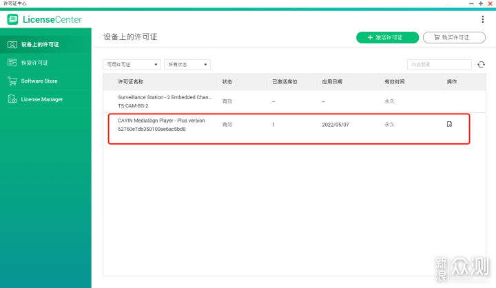 搞定H265：威联通CAYIN PLUS工具使用教程_新浪众测