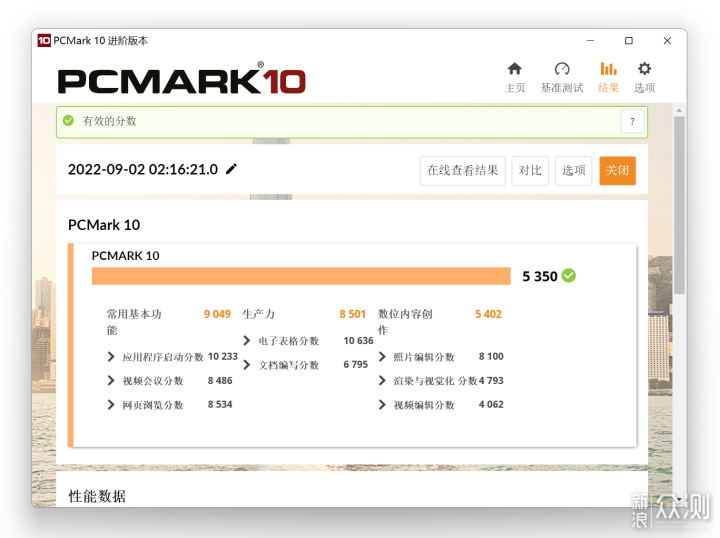 AMD版gram？锐龙“芯”，LG Ultra全面实测_新浪众测