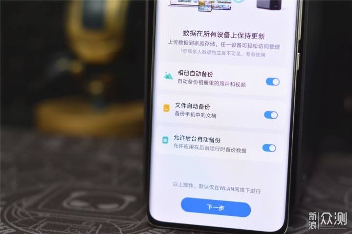 华为家庭存储上手体验：手机容量直接扩展到4T_新浪众测