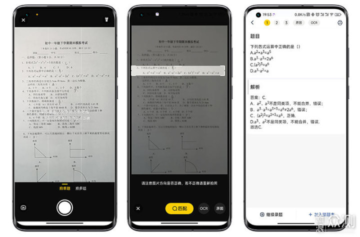 喵喵机F2S体验：错题整理+试卷还原 _新浪众测