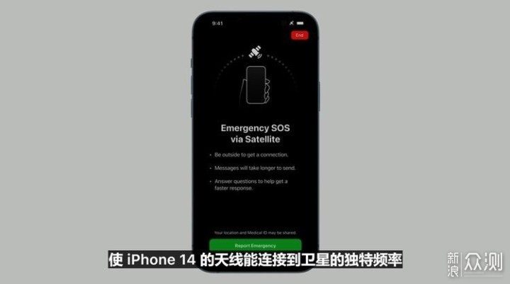 苹果发布会 iPhone 14全新外观 支持卫星通信_新浪众测