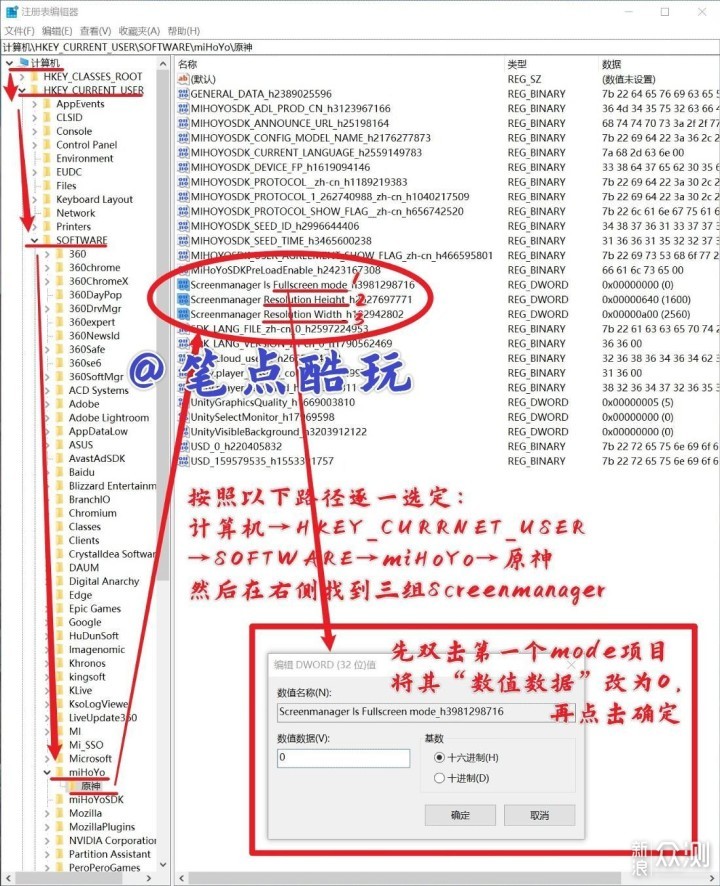 双屏打原神，点击副屏时主屏最小化怎么办？_新浪众测