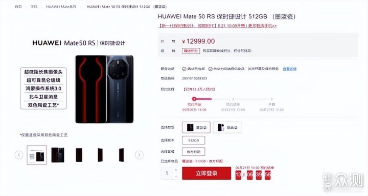 iPhone 14 Pro Max对比Mate 50 RS，咋选？_新浪众测