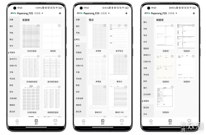 喵喵机F2S体验：错题整理+试卷还原 _新浪众测