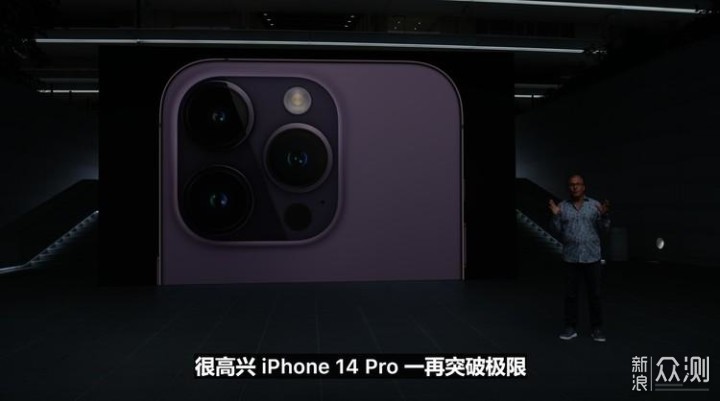 苹果发布会 iPhone 14全新外观 支持卫星通信_新浪众测