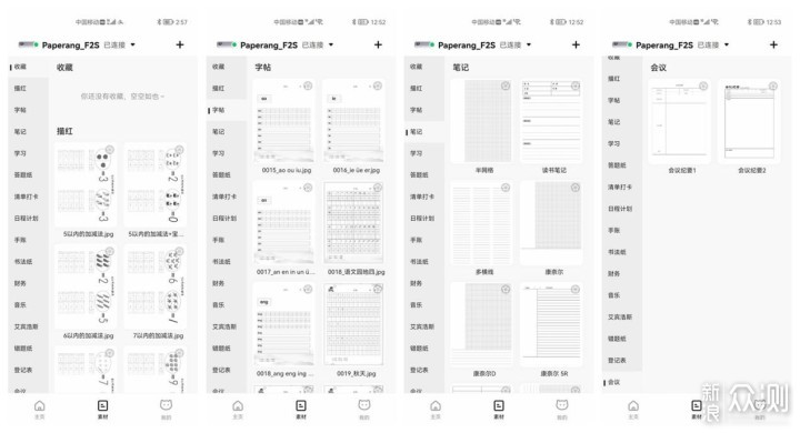 怎么给孩子选打印机？喵喵机学习打印机F2S_新浪众测