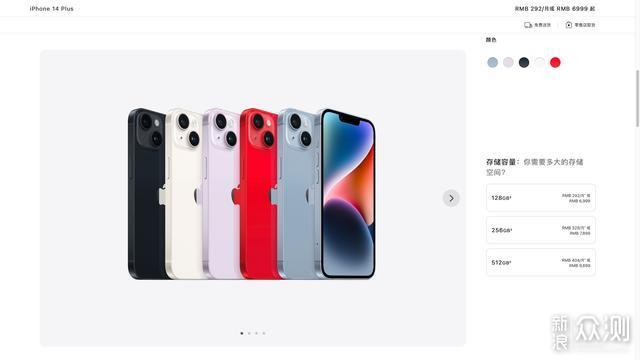 iPhone14 Plus的优缺点,你很有必要了解一下_新浪众测