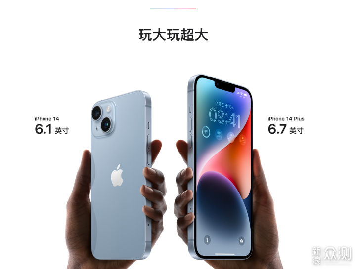 廉价的大屏版。iPhone14 Plus或成最热门机型_新浪众测