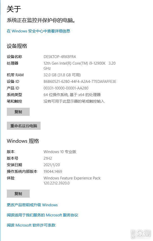 XPG龙耀LANCER吹雪联名内存DDR5 6000开箱试玩_新浪众测