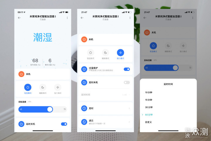 「无雾无尘 纯净加湿」米家纯净式智能加湿器2_新浪众测
