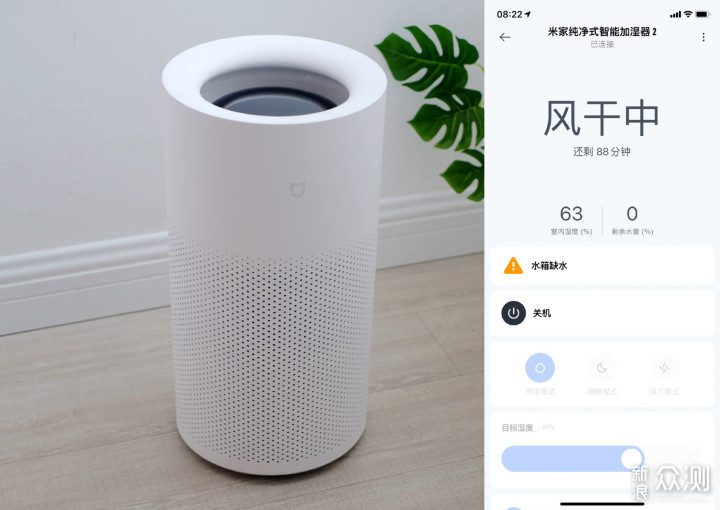 「无雾无尘 纯净加湿」米家纯净式智能加湿器2_新浪众测