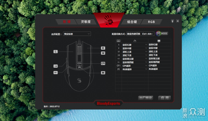 血手幽灵ES30 Plus轻量化电竞鼠标评测开箱_新浪众测