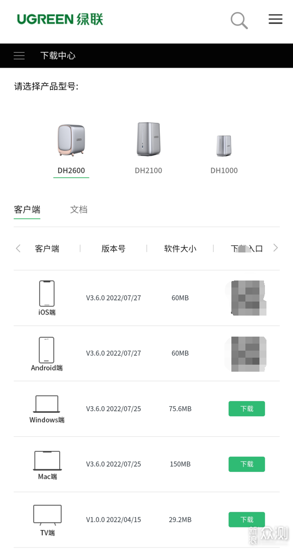 家庭云存储、NAS下载器：绿联私有云DH2100_新浪众测