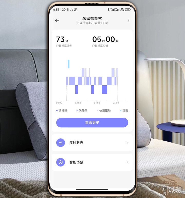 米家智能枕初体验，支持睡眠分析+智能联动_新浪众测
