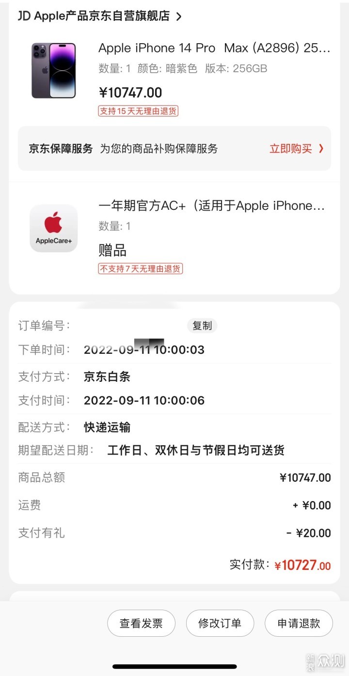 苹果官网、拼多多、京东购买 iPhone 14 区别_新浪众测