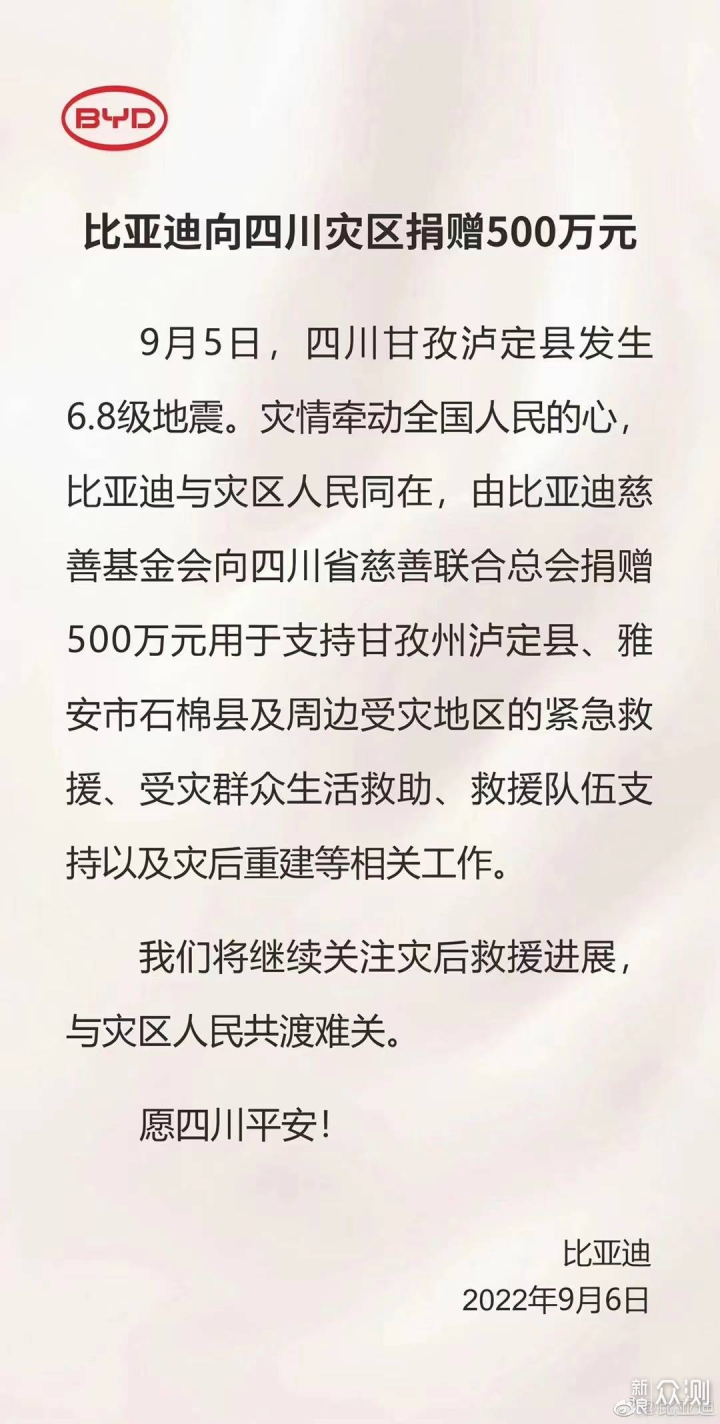 比亚迪8月突破17万，它做对了什么？_新浪众测