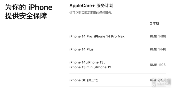 苹果官网、拼多多、京东购买 iPhone 14 区别_新浪众测