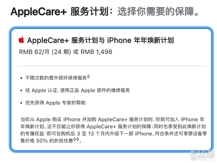 苹果官网、拼多多、京东购买 iPhone 14 区别_新浪众测