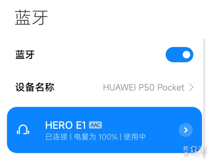 英雄HERO E1：百元耳机也能颜值与实力并存_新浪众测